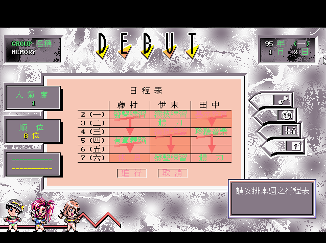 [Head Room_1995_歡樂盒] 誕生 (繁中)_遊戲畫面02.png