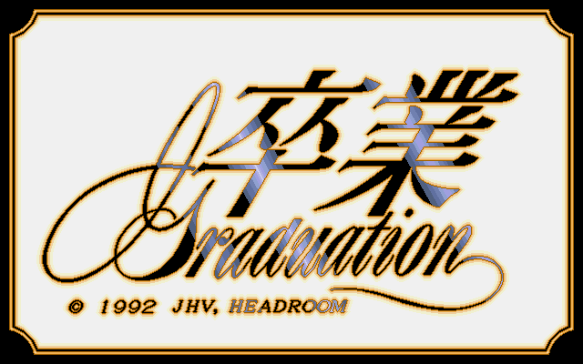 [Head Room_1995_華義] 卒業 (繁中).png