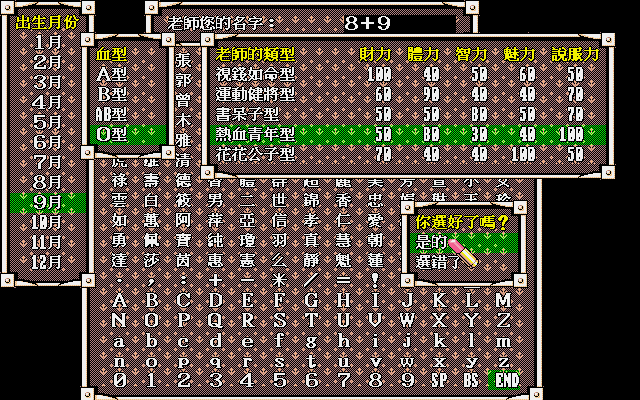 [Head Room_1995_華義] 卒業 (繁中)_遊戲畫面01.png