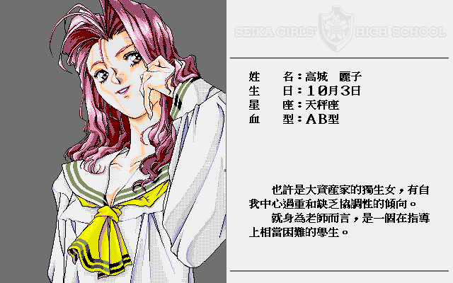 [Head Room_1995_華義] 卒業 (繁中)_遊戲畫面02.png