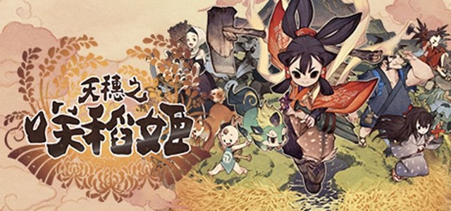 Sakuna.jpg