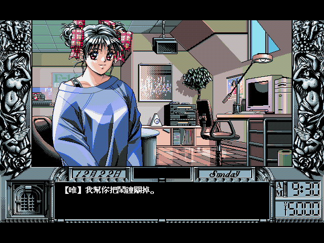 [ELF_1995_歡樂盒] 同級生2 (繁中)_遊戲畫面01.png