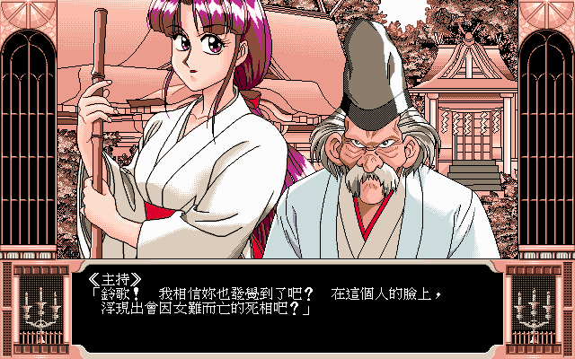 [U-Me Soft_1995_天堂鳥] 夢見坡 (繁中)_遊戲畫面01.png