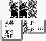 太空戰士 IV (CHT) 1.PNG
