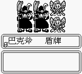 太空戰士 IV (CHT) 2.PNG
