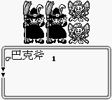 太空戰士 IV (CHT) 3.PNG