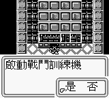 太空戰士 IV (CHT) 5.PNG