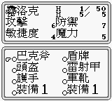 太空戰士 IV (CHT) 7.PNG