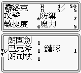 太空戰士 IV (CHT) 8.PNG