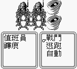 太空戰士 IV (CHT) 43.PNG