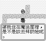 太空戰士 IV (CHT) 18.PNG