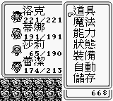 太空戰士 IV (CHT) 9.PNG