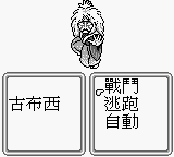太空戰士 IV (CHT) 10.PNG