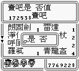 太空戰士 IV (CHT) 13.PNG