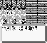 太空戰士 IV (CHT) 23.PNG