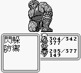 太空戰士 IV (CHT) 20.PNG