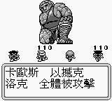 太空戰士 IV (CHT) 21.PNG