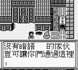 太空戰士 IV (CHT) 25.PNG