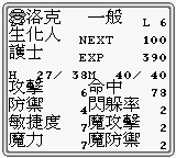 太空戰士 IV (CHT) 38.PNG