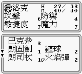 太空戰士 IV (CHT) 40.PNG