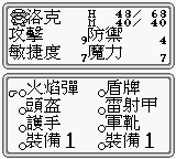 太空戰士 IV (CHT) 41.PNG