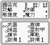 太空戰士 IV (CHT) 42.PNG