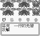 太空戰士 IV (CHT) 36.PNG