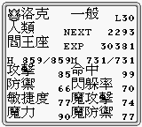 太空戰士 IV (CHT) 46.PNG