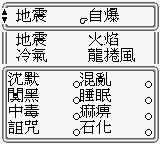 太空戰士 IV (CHT) 47.PNG