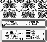 太空戰士 IV (CHT) 48.PNG