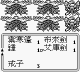 太空戰士 IV (CHT) 49.PNG