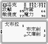 太空戰士 IV (CHT) 51.PNG