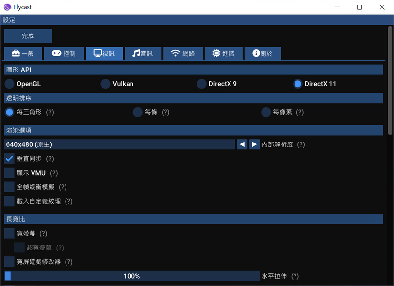 Flycast 2.4.jpg