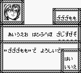 Oni 4 - Kishin no Ketsuzoku (J) [!] 1.PNG