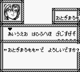 Oni 4 - Kishin no Ketsuzoku (J) [!] 2.PNG