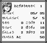 Oni 4 - Kishin no Ketsuzoku (J) [!] 3...PNG
