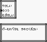 Oni 4 - Kishin no Ketsuzoku (J) [!] 4.PNG