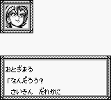 Oni 4 - Kishin no Ketsuzoku (J) [!] 5.PNG