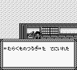 Oni 4 - Kishin no Ketsuzoku (J) [!] 12.PNG