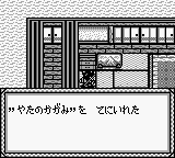 Oni 4 - Kishin no Ketsuzoku (J) [!] 14.PNG