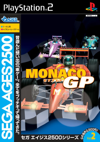 Sega Ages Vol 2.jpg
