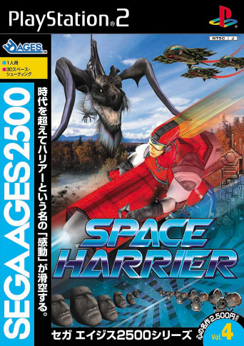 Sega Ages Vol 4.jpg