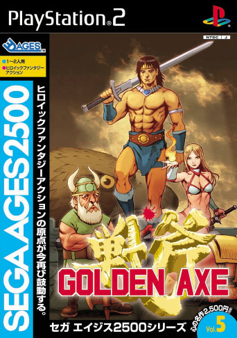 Sega Ages Vol 5.jpg