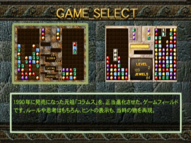 Sega-Ages-2500-Series-Vol.-7_-Columns-PS2-Gameplay-0-26-screenshot.jpg