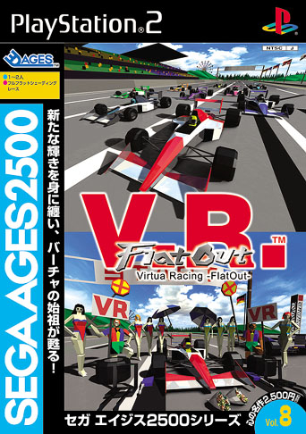 Sega Ages Vol 8.jpg