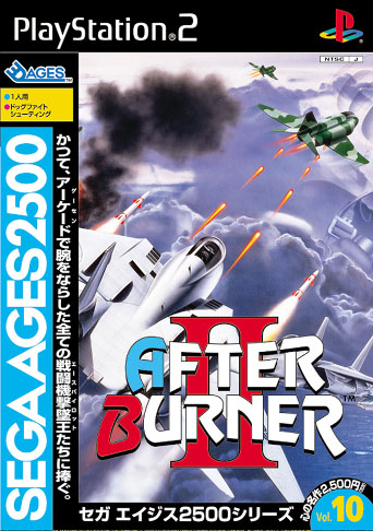 Sega Ages Vol 10.jpg