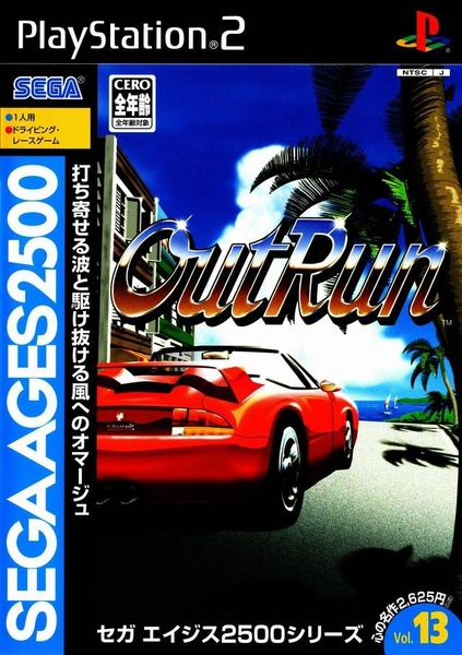 Sega Ages Vol 13.jpg