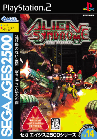 Sega Ages Vol 14.jpg