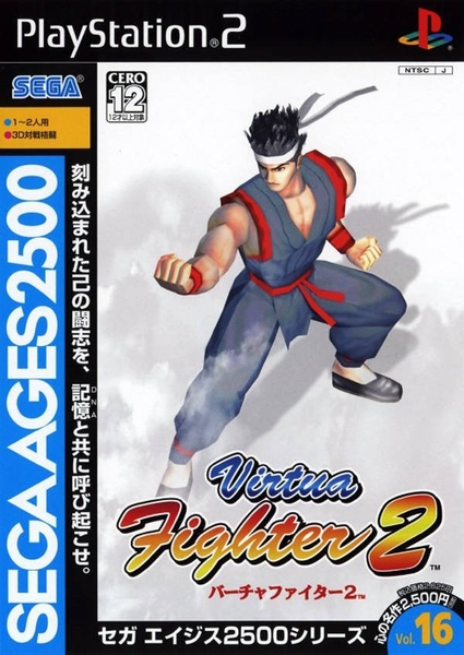Sega Ages Vol 16.jpg