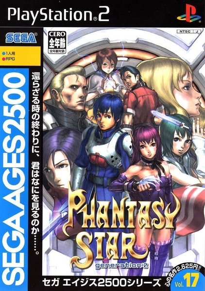 Sega Ages Vol 17.jpg